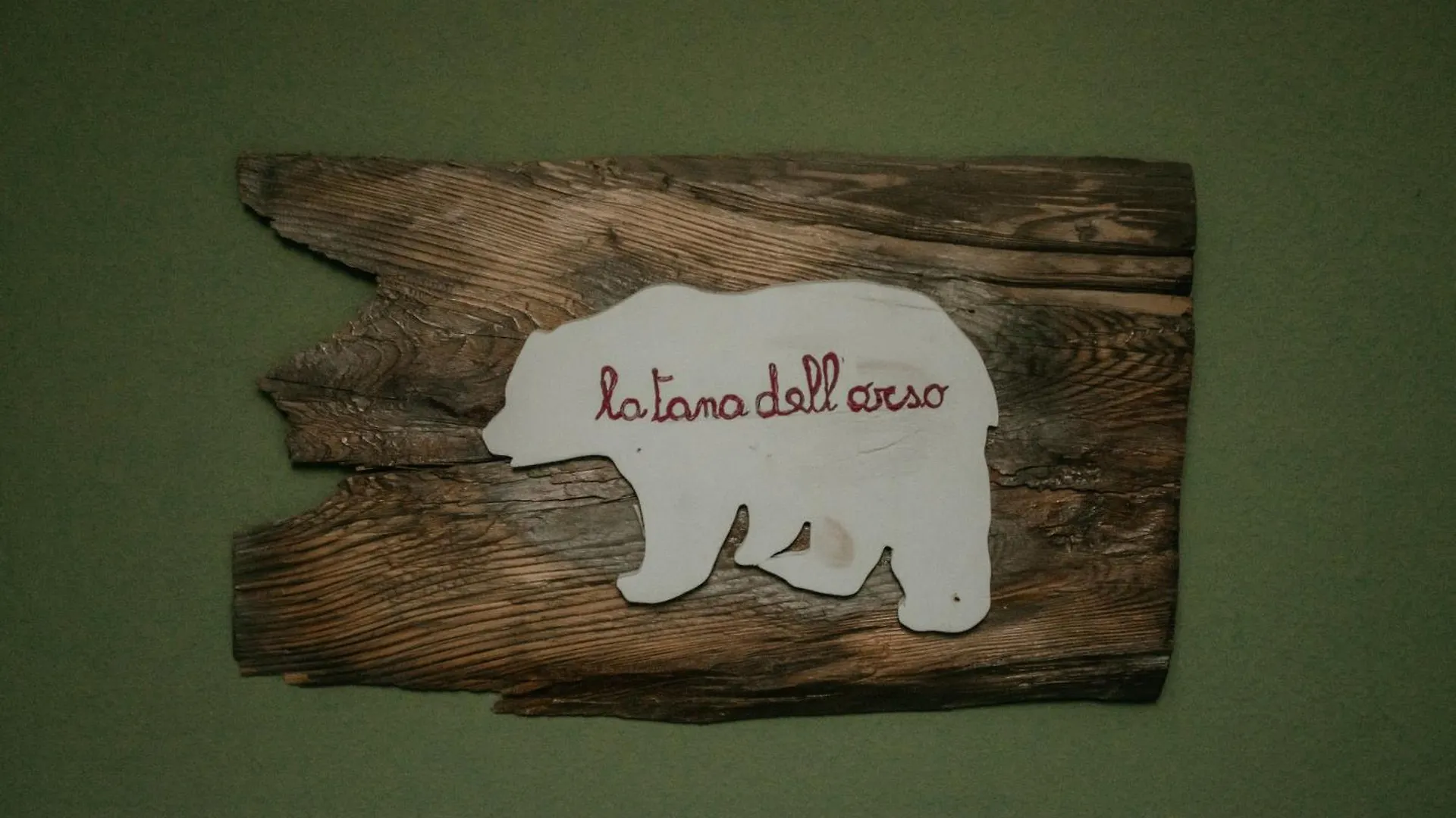 La Tana Dell'Orso Bormio - Nature And Welness ヴァルディデントロ イタリア